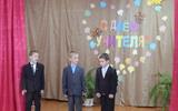 Iryna Dubeshko -  Праздник "Учителями славится страна!" Поздравление от мальчиков  3 класса. 04.10.2018